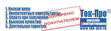Чистая синусоида инвертор 12-220 купить - Магазин стабилизаторов напряжения Ток-Про в Зарайске
