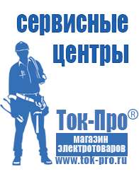 Магазин стабилизаторов напряжения Ток-Про Стабилизатор напряжения инверторный 10 квт в Зарайске