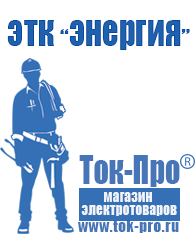 Магазин стабилизаторов напряжения Ток-Про Стабилизатор напряжения трехфазный 30 квт в Зарайске