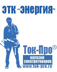 Магазин стабилизаторов напряжения Ток-Про Стабилизатор напряжения трехфазный 50 квт в Зарайске