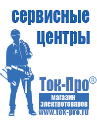 Магазин стабилизаторов напряжения Ток-Про Стабилизатор напряжения промышленный однофазный в Зарайске