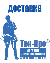 Магазин стабилизаторов напряжения Ток-Про Стабилизатор напряжения для дизельного котла в Зарайске