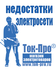 Магазин стабилизаторов напряжения Ток-Про Стабилизатор напряжения для дизельного котла в Зарайске